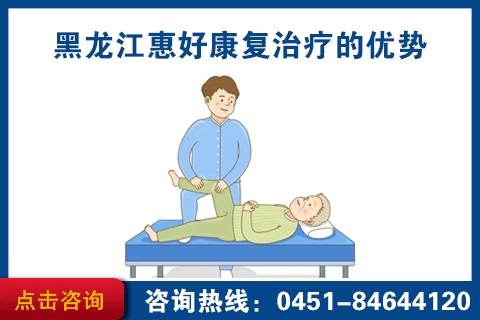 康复3
